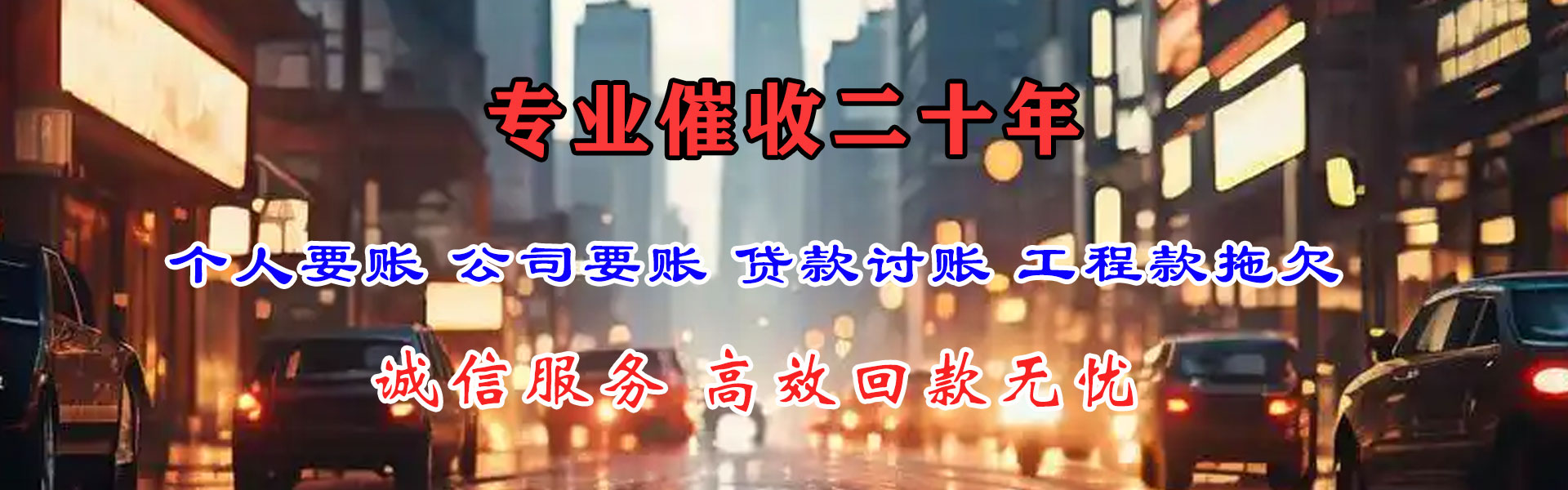 老河口讨账公司